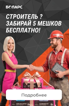 5 МЕШКОВ БОЛАРС БЕСПЛАТНО