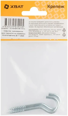 Шуруп-полукольцо оцинкованный 5,0 х 65 (фасовка 2 10)