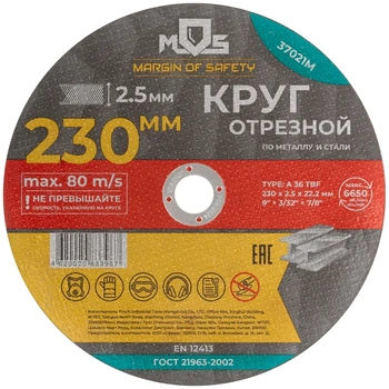 Круг отрезной по металлу MOS, посадочный диаметр 22,2 мм, 230х2,5 мм