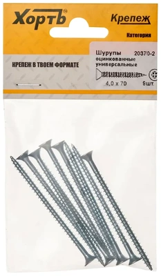 Шурупы оцинкованные, универсальные 4 х 70 (фасовка 9 10)