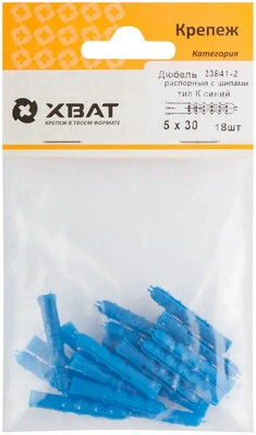Дюбель распорный с шипами тип К синий 5 х 30 (фасовка 18 10.)