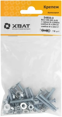 Комплект: Винт DIN965 4х30,  с гайкой М4 DIN934, шайбой М 4 DIN125, шайбой М 4 DIN127  (фасовка 1810