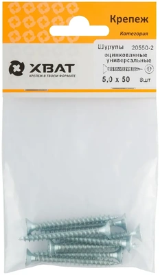 Шурупы оцинкованные, универсальные 5 х 50 ( фасовка 8 10.)