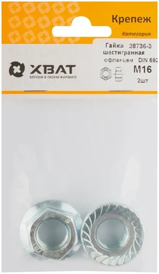 Гайка шестигранная с фланцем (DIN 6923) М16 (фасовка 2 10)