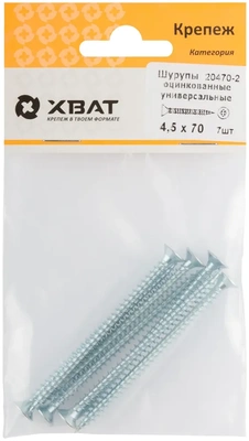 Шурупы оцинкованные, универсальные 4.5 х 70 ( фасовка 7 10.)