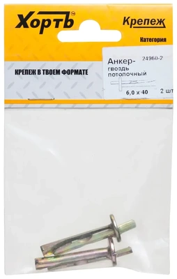 Анкер-гвоздь потолочный 6,0 х 40 (фасовка 2 10)