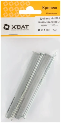 Дюбель-гвоздь полипропиленовый 8 х 100 (фасовка 2 10.)