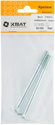 Винт мебельный (DIN 603) 8х100 (фасовка 2 10)