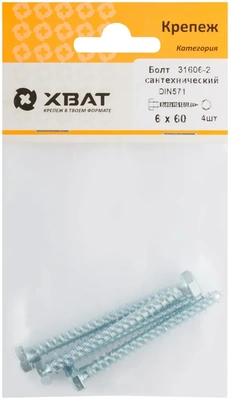 Болт сантехнический DIN 571 6/60 ( фасовка 4 10 )