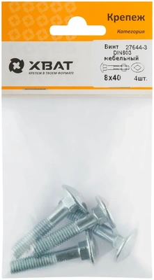 Винт мебельный (DIN 603) 8х40 (фасовка 4 10)