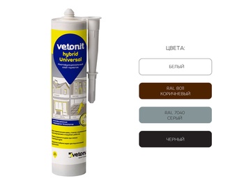 Клей-герметик гибридный Ветонит Vetonit Hybrid Universal белый,  280мл