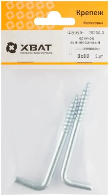 Шуруп-крючок оцинкованный, 8 х 80 (фасовка 2 10)