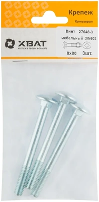 Винт мебельный (DIN 603) 8х80 (фасовка 3 10)