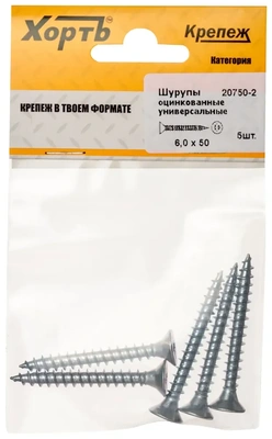 Шурупы оцинкованные, универсальные 6 х 50 ( фасовка 5 10.)