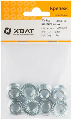 Гайка шестигранная с фланцем (DIN 6923) М10 (фасовка 8 10)