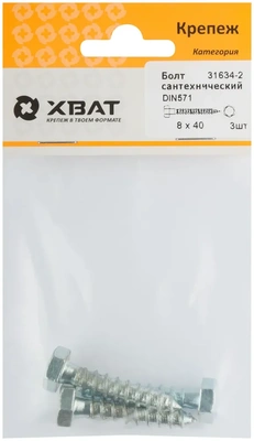 Болт сантехнический DIN 571 8/40 ( фасовка 3 10 )