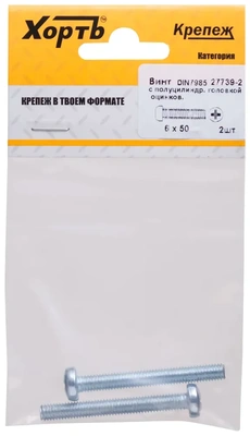 Винт с полуцилиндрич. головкой с полной резьбой оцинков. DIN 7985 6х50 2 10.(фасовка)