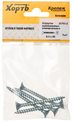 Шурупы оцинкованные, универсальные 6 х 60 ( фасовка 5 10.)