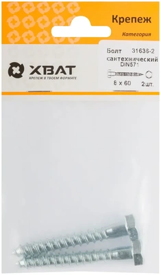 Болт сантехнический DIN 571 8/60 ( фасовка 2 10 )