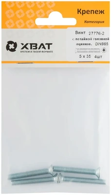 Винт с потайной головкой с полной резьбой оцинкованный DIN 965 5х35 4 10.(фасовка)