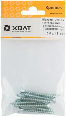 Шурупы оцинкованные, универсальные 5 х 45 ( фасовка 9 10.)