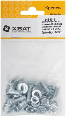 Комплект: Винт DIN965 6х20,  с гайкой М6 DIN934, шайбой М 6 DIN125, шайбой М 6 DIN127  (фасовка 1210