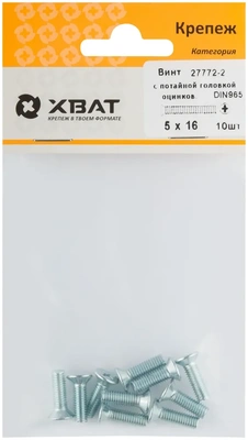 Винт с потайной головкой с полной резьбой оцинкованный DIN 965 5х16 10 10.(фасовка)