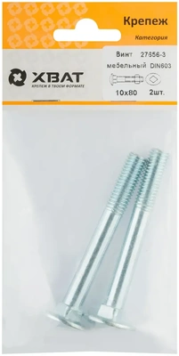 Винт мебельный (DIN 603) 10х80 (фасовка 2 10)
