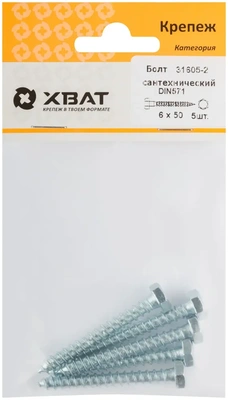 Болт сантехнический DIN 571 6/50 ( фасовка 5 10 )