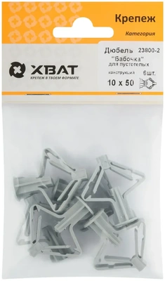 Дюбель "Бабочка" для пустотелых конструкций 10 х 50 (фасовка 6 10.)