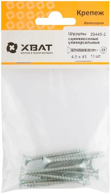 Шурупы оцинкованные, универсальные 4.5 х 45 ( фасовка 11 10.)