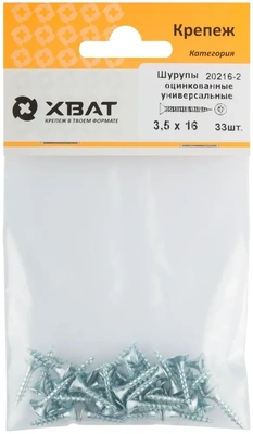 Шурупы оцинкованные, универсальные 3.5 х 16 (фасовка 33 10)
