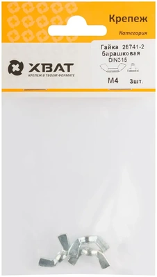 Гайка барашковая (DIN 315) М4 (фасовка 3 10)