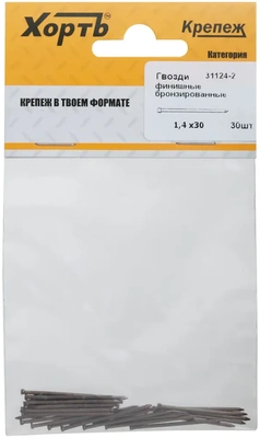 Гвозди финишные бронзированные 1,4 х 30 (фасовка 30 10.)