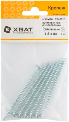 Шурупы оцинкованные, универсальные 4.5 х 80 ( фасовка 7 10.)