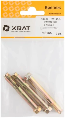 Анкер распорный с гайкой 8х65  (фасовка 3 10)