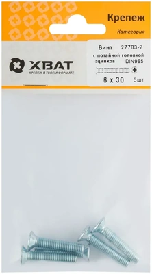 Винт с потайной головкой с полной резьбой оцинкованный DIN 965 6х30 5 10.(фасовка)