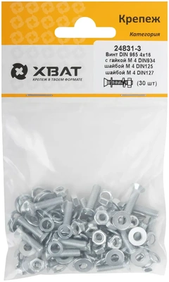 Комплект: Винт DIN965 4х16,  с гайкой М4 DIN934, шайбой М 4 DIN125, шайбой М 4 DIN127  (фасовка 3010