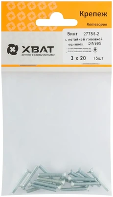 Винт с потайной головкой с полной резьбой оцинкованный DIN 965 3х20 15 10.(фасовка)