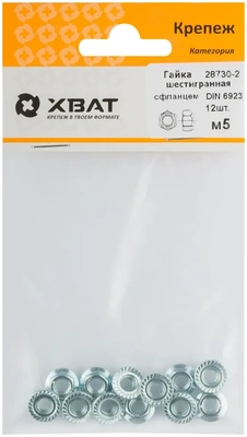 Гайка шестигранная с фланцем (DIN 6923) М5 (фасовка 12 10)