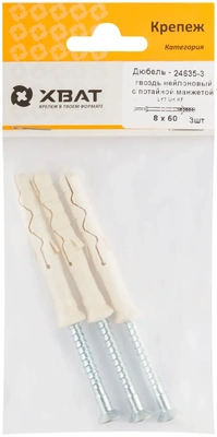 Дюбель-гвоздь нейлоновый с потайной манжетой LYT 8 х 60 UK KP (фасовка 3 10.)