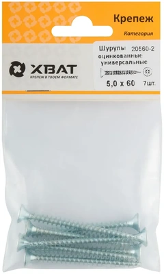 Шурупы оцинкованные, универсальные 5 х 60 ( фасовка 7 10.)