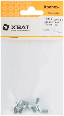 Гайка барашковая (DIN 315) М6 (фасовка 3 10)