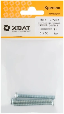 Винт с полуцилиндрич. головкой с полной резьбой оцинков. DIN 7985 5х50 3 10.(фасовка)