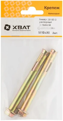 Анкер распорный с гайкой 10х95  (фасовка 2 10)