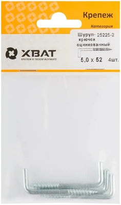 Шуруп-крючок оцинкованный, 5,0 х 52 ( фасовка 4 10)