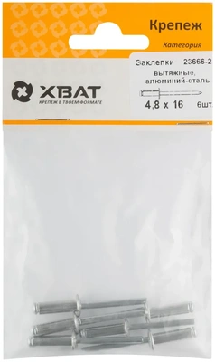 Заклепки вытяжные комбинированные, алюминий-сталь 4,8 х 16 (фасовка 6 10.)