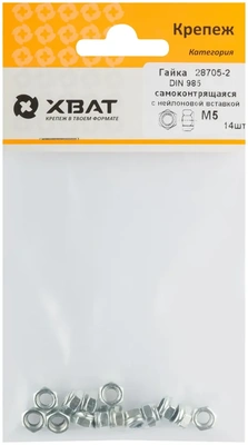 Гайка самоконтрящаяся с нейлоновой вставкой М5 ( фасовка 14 10 ) DIN 985