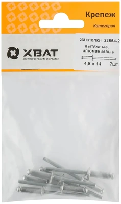 Заклепки вытяжные комбинированные, алюминий-сталь 4,8 х 14 (фасовка 7 10.)