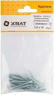 Шурупы оцинкованные, универсальные 3.5 х 35 (фасовка 20 10)
